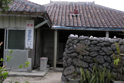 民宿まるだい