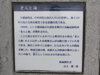 老人と海。