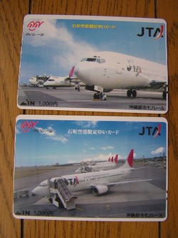 石垣空港限定ゆいカード。