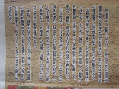 節祭＊西表島。