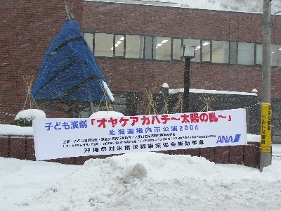 最北の地で