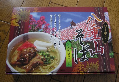 八重山そば。