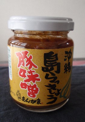 島らっきょう豚味噌。