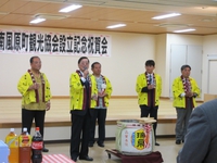 南風原町観光協会設立祝賀会 2013/05/06 15:27:21
