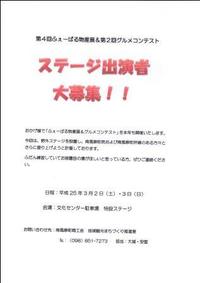 2月8日の記事 2013/02/08 16:04:43