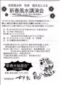 講演会のご案内です。 2013/02/08 15:57:18