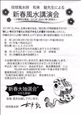 講演会のご案内です。