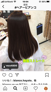 髪質改善ストレート 2020/09/19 19:57:19