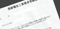 行ってきたんだけど　～申請やってみた～　いや、やらんといけないんだけど…