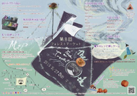10月27日【The8th FOREST MARKET】に参加します^ - ^ 2013/10/10 11:38:53