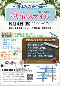 今後の予定 2013/07/27 09:00:00