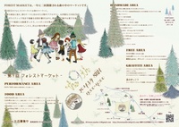 3月9日(日)【The9th FOREST MRKET】に参加します^ - ^