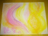 「cafe green ice」「月の雫」へ行きました 2013/03/28 08:26:00