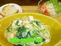 私の大好きな「cafe green ice」でココペリちゃんにひとめぼれ 2013/03/07 09:42:00
