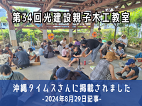 記事が掲載されました（喜）