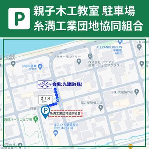 いよいよ明日！