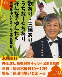 公開生放送、、、
