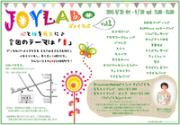 美laboにて募金箱