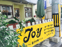 joylabo ☆ 大盛況ありがとうございます