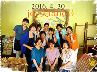 joy 美labo ありがとうございました
