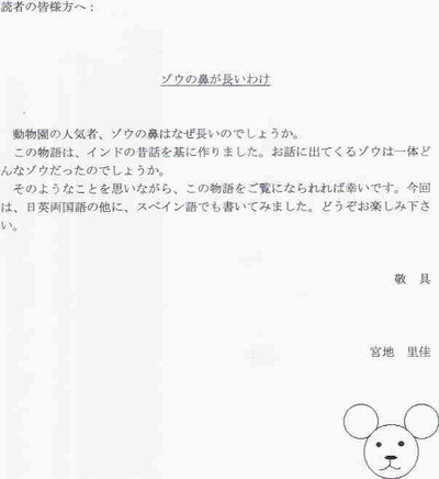 ホヌsunハウス 昔話 Tales