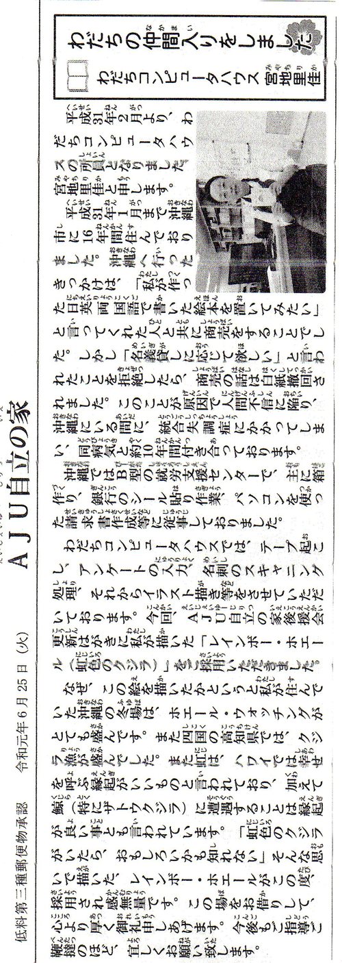 ホヌsunハウス 今後もよろしく
