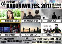 2017年12月〜 2018年1月まで
