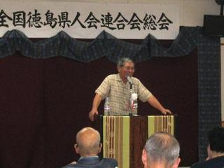 徳島県人会総会