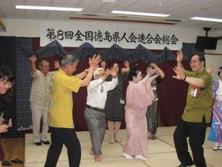 徳島県人会総会