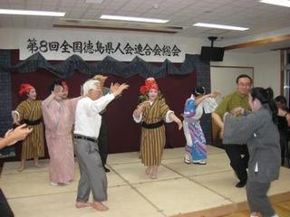 徳島県人会総会
