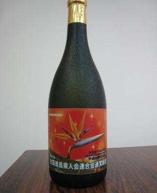 徳島県人会総会