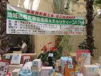 地域活性化資金造成＆チャリティーゴルフ大会 2012/10/02 17:08:41