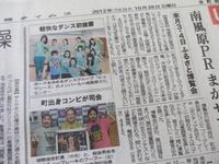 はえばる2012ふるさと博覧会♫ 2012/10/29 09:55:06