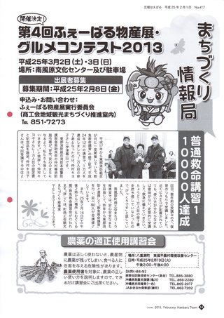 今年も開催・物産展とグルメコンテスト(*^_^*)募集♬
