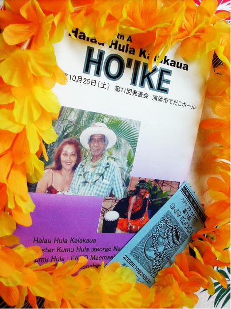 Hoike～発表会～