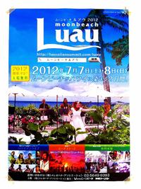 moonbeach Luau 2012　に出店します！ 2012/06/02 11:40:31