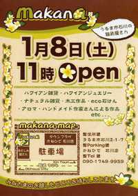 ・・・・makana 2011/01/07 07:57:24