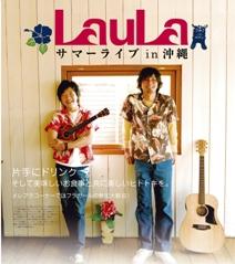 明日はLaula☆