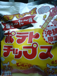 いただきました。 2011/03/11 22:35:40