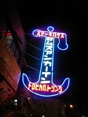 誕生日です☆ 2011/04/15 22:11:55