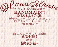 イべントのお知らせ!! 2012/01/30 13:05:40
