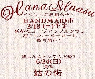イべントのお知らせ!!