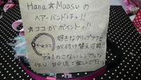 てくてくcufe*day♥vol.6★へアバンド★ 2011/12/02 23:18:58