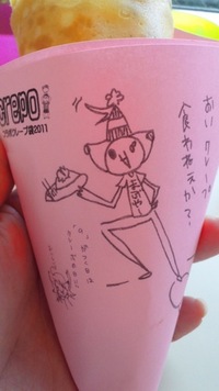 ((いちごクレープ))cafe crepo・クレーポ