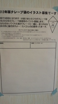 ((いちごクレープ))cafe crepo・クレーポ
