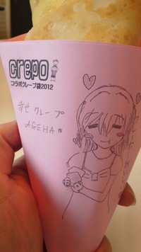 cafe crepo カフェ・クレーポ