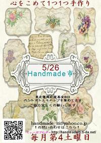 第5回Handmade市 2012/05/20 15:20:06