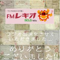 FMレキオさん80.6 2012/04/19 21:00:54