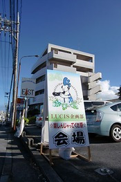 第4回　楽しんじゃってくだ祭