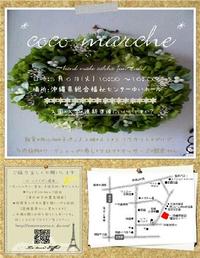 coco marche 2012/03/06 13:20:09